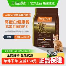 百利 高蛋白系列 鸡肉全阶段猫咪干粮4.5kg396.05元