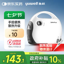 鱼跃 403T 雾化器143.1元