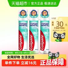 88VIP会员：Colgate 高露洁 欧州原装进口密泡亮白牙膏100ml*3支24.77元