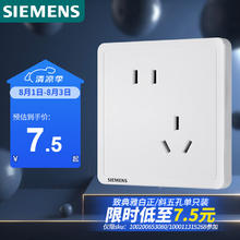 西门子 SIEMENS Adela致典系列 5UB14183NC01 斜五孔插座 雅白4.62元