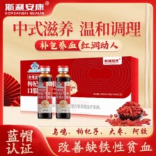 改善缺铁性贫血！斯利安 斯利安康 御菴堂牌 枸杞乌鸡阿胶口服液 10ml*10支￥17.43 1.6折