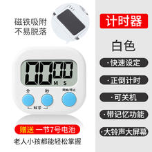 永盟 厨房提醒器倒计时器3.9元
