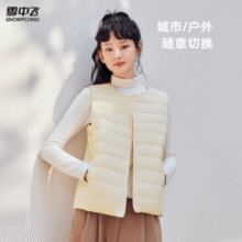 反季白 菜！Snow Flying 雪中飞 男女同款轻薄短款保暖羽绒马甲￥49.20 2.5折
