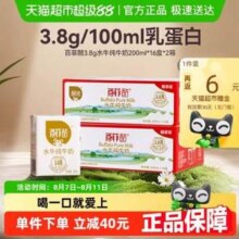 百菲酪 3.8g蛋白水牛纯牛奶 200ml*32盒新低73.03元包邮（2.28元/盒）