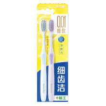 小狮王 牙刷 2支装