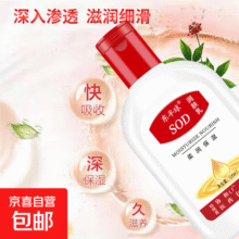 【药房同款】sod蜜润肤霜男女滋润保湿补水面霜控润肤乳液身体乳 5瓶装*100ml14元 (月销2000+)