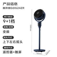 美的 GDG24ZR 循环扇券后249.52元