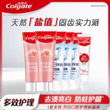 1套多效，全家共享！高露洁 喜马拉雅盐家庭装多效护理组合（健白防蛀牙膏*3+喜马拉雅盐牙膏*2+酵素美白牙膏*1）