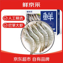 鲜京采 厄瓜多尔白虾 20-30只 1.5kg71.88元