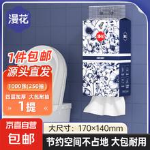 漫花 青花系列 抽纸 4层1000抽1包(大尺寸)