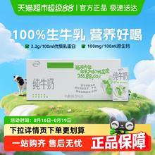 去商家购买 伊利 无菌砖全脂纯牛奶环保装 200ml*24盒