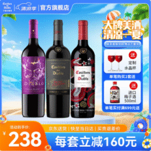 智利进口，干露 红魔鬼 魔尊+尊龙赤霞珠+魔神炫紫限量系列半干葡萄酒 750ml*3支装