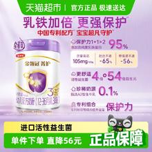 金领冠 菁护系列 婴儿奶粉 国产版