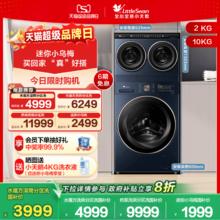 小天鹅 TNDD20-08AIDE 冷凝式洗烘一体机 2kg 瑾瑜蓝