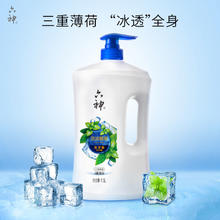 六神 清新滋润沐浴露 1500mL21.9元