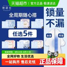 Herlab 她研社 【任选5件】她研社卫生巾全系列全周期随心配券后7.74元（38.69元包邮/5件）