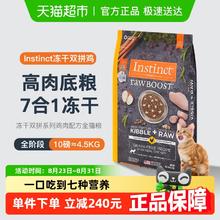 值选：Instinct 百利 天然百利生鲜鸡猫粮4.5kg效期至26年2月296.8元