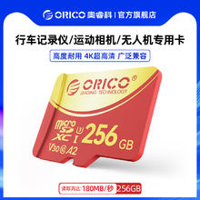 88VIP会员：奥睿科 红金系列 内存卡 32G 防水抗震防尘三防卡 读速180MB/S