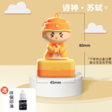 宝宝入园必备！六品堂 儿童名字印章 送环保印油