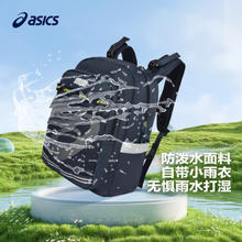 ASICS 亚瑟士 特价！大容量减负防水背包 均码（开学季 多色任选）券后189元