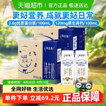 特仑苏 3.6g蛋白质 纯牛奶250ml*16盒*2箱66.85元