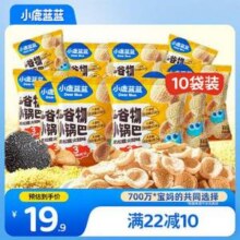 三只松鼠旗下 小鹿蓝蓝 黑松露火腿味 多谷物小锅巴200g（20g*10袋）12.94元包邮