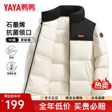 YAYA 鸭鸭（YAYA）羽绒服男士短款2025年冬季新款户外面包服时尚保暖加绒加厚外套 熊猫色券后108.1元