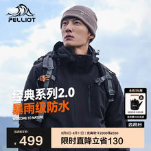 伯希和 PELLIOT 山野 男子三合一硬壳冲锋衣 11340105 曜石黑 XL