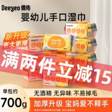 德佑 湿巾80抽*10包
