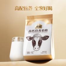 认养一头牛 高钙成人奶粉高蛋白奶粉700g2罐礼盒
