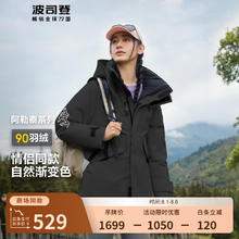 波司登 阿勒泰系列 羽绒服男女款 黑色8056 特价清仓 商城同款券后529元