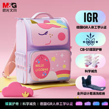 晨光 开学必备！护脊大容量防水双肩背包119元