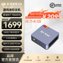 极摩客 GMK K6 迷你主机电脑 7840HS 65W 蓝钛金属色 16G+512GB