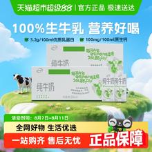 伊利 纯牛奶200ml*24盒*2箱/整箱便携优质乳蛋白学生营养早餐奶68.65元