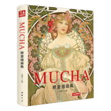 经典全集精装版《穆夏插画集》mucha中文版画册书籍 阿尔丰斯穆夏原版欧美艺术大师手绘作品集杨建飞主编68元 (券后省60)