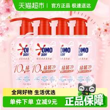 奥妙 酵素内衣洗衣液 300g*4瓶 樱花香