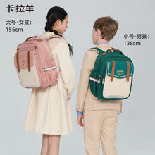 Carany 卡拉羊 学生轻便减负儿童书包 CX2615 莫兰迪粉 18L
