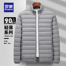 罗蒙 反季清仓!! 90绒立领轻薄羽绒服79元