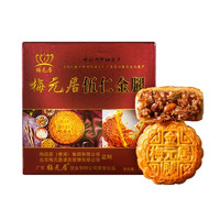 梅元居 伍仁金腿月饼 125g￥5.80 比上一次爆料上涨 ￥0.95
