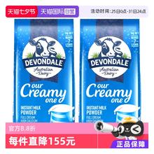 88VIP会员：DEVONDALE 德运 全脂奶粉103.55元