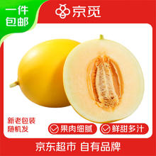 京东PLUS：京觅 甘肃民勤沙漠蜜瓜净重6-7斤 2-3枚装 单果750g 源头直发包邮