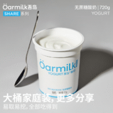 山姆同款！Oarmilk 吾岛 2.0升级款无蔗糖低温酸奶 720g￥15.82 比上一次爆料上涨 ￥0.41