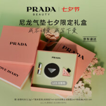 普拉达（PRADA）气垫 LC5 12g 七夕情人节生日礼物送女友防晒黑色尼龙气垫女生645元 (券后省50)