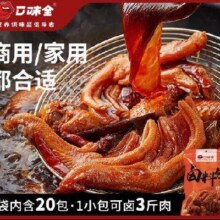 口味全五香卤料包8g*20包