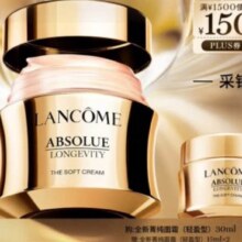 PLUS会员：兰蔻菁纯面霜30ml轻盈版 赠同款30ml1063.81元（需领券）