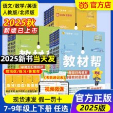 《初中教材帮》（年级任选）￥15.31 3.6折