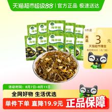 吉香居 野山椒味海带丝 48g*10袋