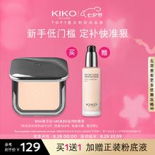 KIKO MILANO 自然哑光雾面粉饼 #04象牙白 12g