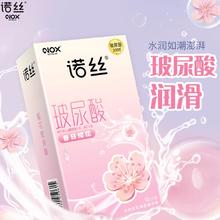 诺丝 玻尿酸+果香颗粒 安全套组合 23只（葡萄芬香/莓丽诱惑）33.1元（需用券，66.2元/2件）