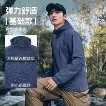 Rock Cloud 岩云春秋款半拉链连帽软壳上衣防风防小雨M2软壳外套户外登山服82元